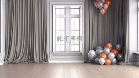 带气球和优雅窗帘的装饰内墙模型设计的 3D 渲染