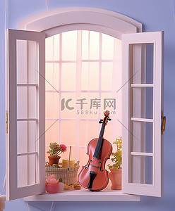 小提琴背景图片_粉色背景花盆里有小提琴的窗户照片