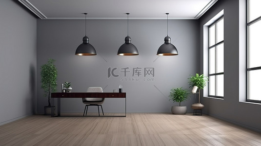时尚简约的办公空间灰色墙壁木地板和 3D 吊灯