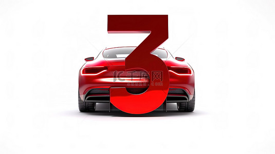 3d 渲染白色背景五号，具有光泽金属红色汽车漆表面