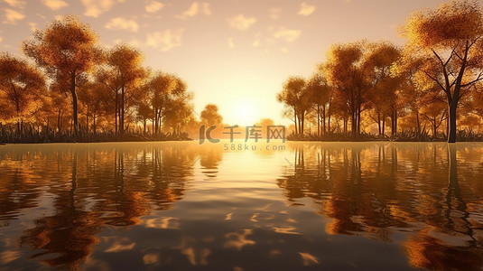 树叶倒影背景图片_雄伟的 3D 渲染宁静的湖泊景观，充满活力的黄色树叶和日出时的反射
