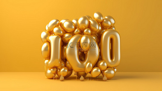 100生日背景图片_100 岁生日庆祝活动金气球问候背景的 3D 渲染