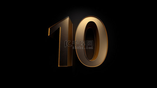 10 周年庆典公告黑色背景 3D 插图中的金色徽章