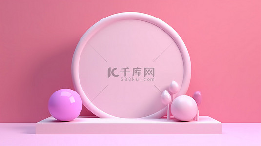粉红色柔和的背景与 3D 渲染充气圆球和讲台