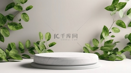 化妝品背景图片_高架产品展示 3D 渲染光滑的白色石头讲台与绿叶背景