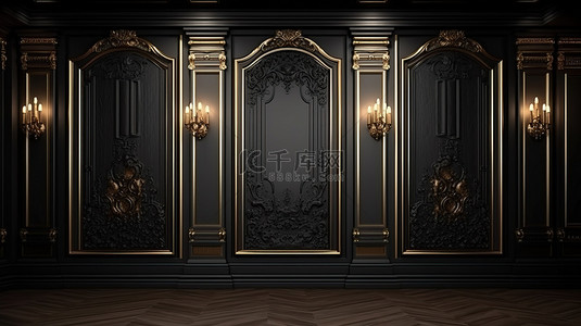镀金古典黑色墙板的优雅 3D 渲染
