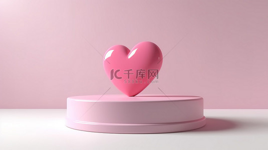 情人节粉红背景图片_粉红色背景白色讲台上爱情产品展示粉红心的 3D 渲染