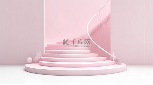 3D 渲染楼梯展示时尚和美容产品