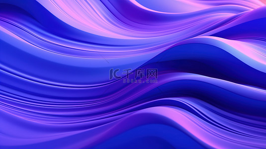 蓝色和紫色色调的动态 3D 波