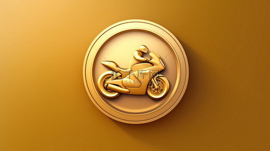 摩托车白模背景图片_带有 3D 渲染摩托车符号标志性社交媒体图像的哑光金板