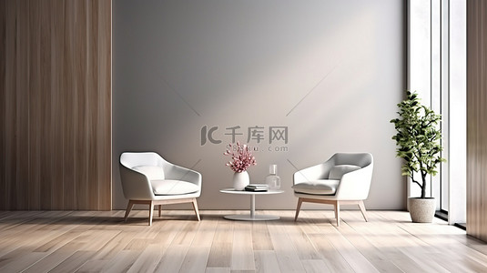 3D 渲染房间配有现代白色椅子不锈钢咖啡桌和镶木地板