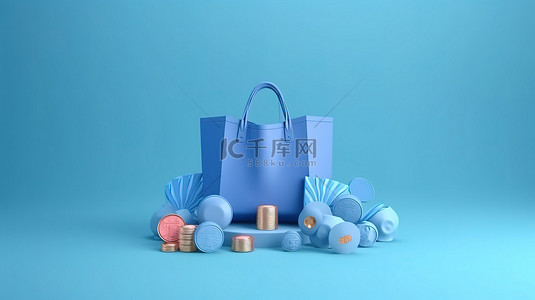 蓝色平台购物袋和硬币的 3D 插图描绘蓝色背景上的电子商务概念