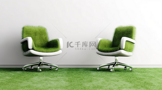 办公室内绿草地板上办公椅的 3D 渲染，在白色背景下为您自己的设计提供空白空间