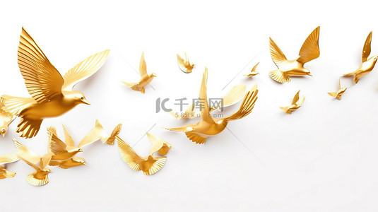 生活中的图形背景图片_白色背景下金墙艺术中飞鸟的 3d 插图