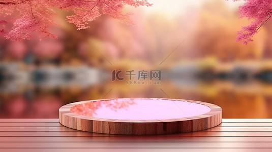 圆形木质讲台的 3D 渲染，周围环绕着粉红色的树木和草，散景背景模糊