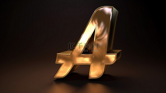 3d 中四个数字字母的 3d 渲染