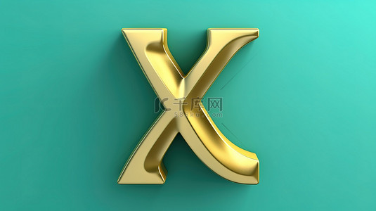 尔雅泡芙字体背景图片_潮水绿色背景上时尚的福尔图纳金小写“x”3D渲染字体类型符号