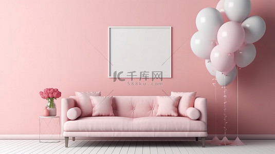 亨氏沙拉酱海报背景图片_客厅内部配有模型海报框架和沙发，沙发上装饰有 3D 渲染的粉色气球