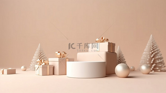 简单的舞台，在柔和的米色背景上设有白色礼品盒，代表节日精神 3D 渲染
