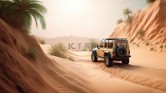 越野背景图片_3D 越野广告探索热带和沙漠地形