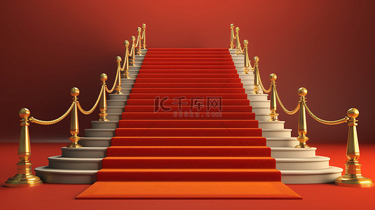 金色屏障，配有红地毯和绳索，通向 3D 设计的大楼梯