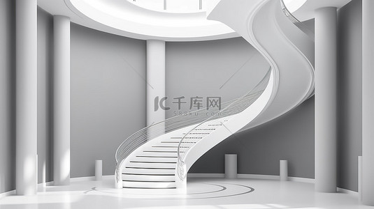 创新的螺旋楼梯与现代栏杆流线型建筑环境计算机生成图形 3D 视觉