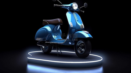蓝色背背景图片_电动或复古蓝色踏板车展示在时尚的黑色讲台上，具有 3D 背光效果