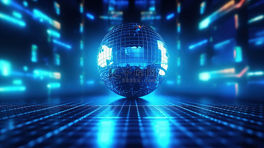 舞蹈背景图片_迪斯科球镜像蓝色派对灯的 3D 渲染插图
