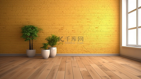 黑黄背景图片_3D 渲染空房间，配有黄砖墙和木地板，用于室内设计模型