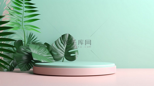 展示台场景背景图片_柔和的背景展示产品展示台与热带树叶 3D 渲染