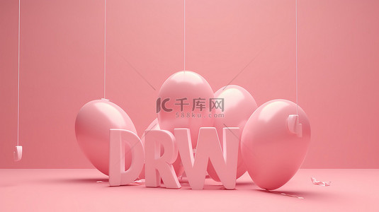 柔和的粉红色气球和字体文本伴随着现在在粉红色背景上以 3D 渲染打开的卡片