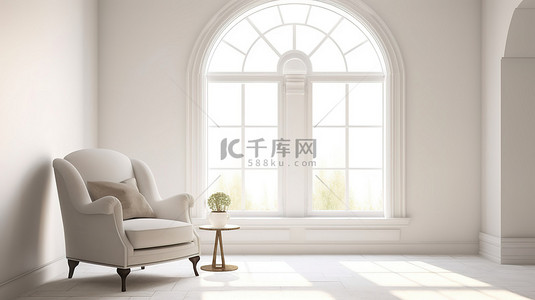 拱形背景图片_宁静宽敞的房间，配有拱形窗户白色墙壁豪华扶手椅边桌和令人惊叹的 3D 落地灯