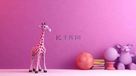 活力可爱背景图片_为学龄前儿童在俏皮的粉红色房间中渲染 3D 图像充满活力的紫色长颈鹿玩具