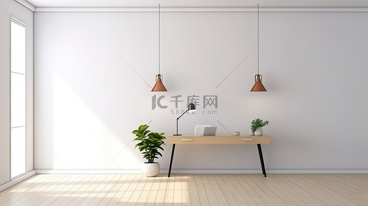 时尚的办公空间，配有吊灯木桌白色墙壁和抛光地板 3D 渲染