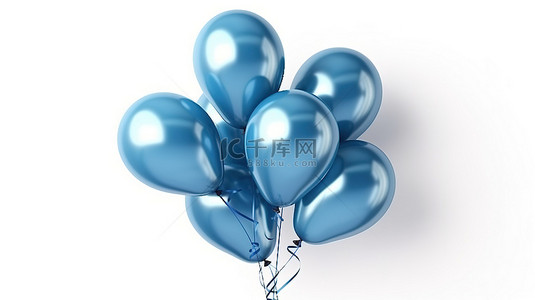 白色背景上孤立的蓝色气球的 3D 渲染，非常适合生日活动卡和庆祝活动
