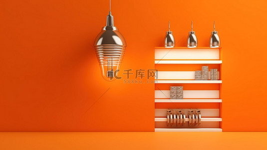 时尚的单色商店灯光与大胆的 3D 橙色背景相映衬