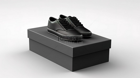 白色背景与 3D 渲染空白黑色纸板鞋盒模型，适合您的设计
