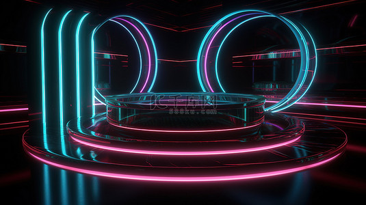 引领时尚背景图片_虚拟现实时尚领奖台 3d 渲染的霓虹灯背景，带圆圈和圆形门户