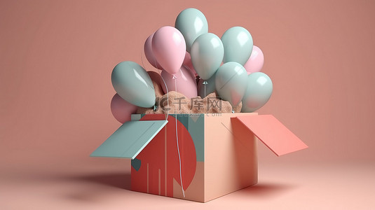 以 3D 呈现的开放式礼品盒和气球为特色的简约概念