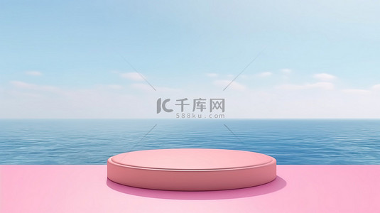 海洋背景背景图片_粉红色讲台舞台的 3D 渲染，天空和海洋背景完美适合产品植入