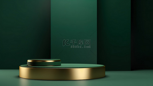 抽象背景的 3D 渲染与简约的绿色和金色讲台系列