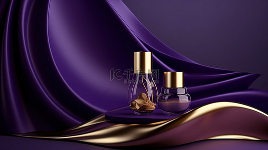华丽的化妆品摄影简约 3D 显示讲台，带有深紫色色调金色装饰和纹理波浪织物