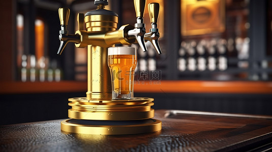 扎啤背景图片_用于酒吧设备的金属啤酒塔泵的 3d 渲染