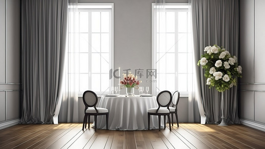 优雅的无家具灰色房间，配有木地板餐桌窗帘椅子和花卉装饰 3D 渲染插图