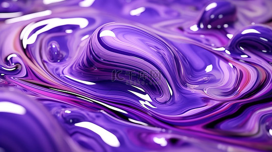 带有金属闪光的反光紫色液体的闪闪发光的 3D 插图抽象背景