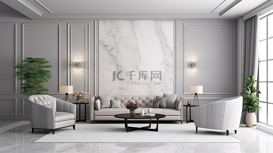 现代而永恒的客厅，配有灰色色调的墙壁装饰和定制家具，包括 3D 渲染的沙发和扶手椅