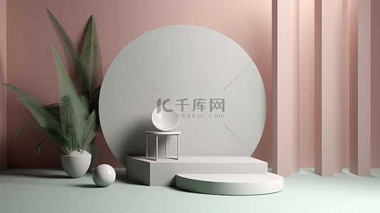 用于在 3D 渲染中显示产品广告的简约讲台场景