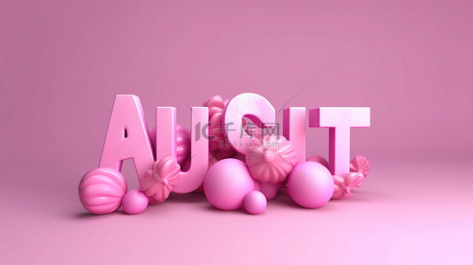 创意艺术字设计背景图片_3d 渲染粉红色背景与八月刻字