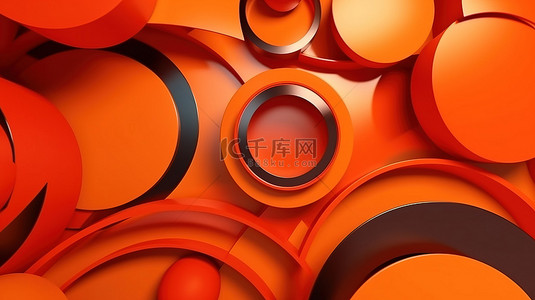 时尚海报背景图片_充满活力的几何封面设计与复古橙色抽象背景令人惊叹的 3D 渲染