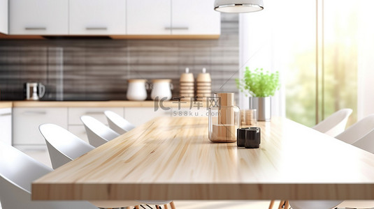 模糊的食物背景图片_时尚的餐桌，上面有空的空间，3D 渲染，厨房背景模糊